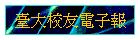 留言板